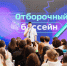 В Омске стартовал юбилейный «бассейн» в кампусе «Школы 21» - Министерство цифрового развития и связи