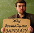 Олег Смолин: Курьер или преподаватель — кто больше? - КПРФ