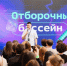 Омский кампус «Школы 21» принял 254 новых участника в юбилейный «бассейн» - ИА Омскрегион