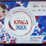 Омички победили во Всероссийском Конкурсе «КРАСА ЖКХ» - Министерство энергетики и ЖКХ