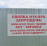 Дачным товариществам необходимо заключить договоры на вывоз ТКО - Om1.Ru