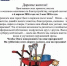 Месячник  по благоустройству. - ТОС Омска