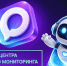 В Омской области стартовал этап тестовой эксплуатации чат-бота Центра экологического мониторинга и оперативного реагирования в мессенджере MAX - Министерство природных ресурсов и экологии