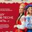 afisha_den_edineniya_rossii_i_belarusi_.jpg - Омский портал Культура
