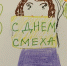 Конкурс рисунков - ТОС Омска
