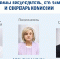 Избрана «первая тройка» ЦИК России - Избирательная комиссия