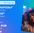 Барная карта 3-4 апреля - ИА Омск здесь