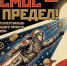Омский молодежный многофункциональный центр приглашает студентов на городской квиз ко Дню космонавтики. - Администрация города
