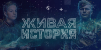 Участники конкурса 12 канала «Живая история» (12+) могут внести вклад в создание нового мультимедийного архива Омской области - 12 канал