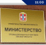 Увеличить - ТПП