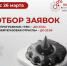 Старт отбора по программам «Нефтегазовая отрасль» и «Нефтегазовое и энергетическое машиностроение» - Министерство промышленности и торговли