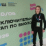 Омичи на заключительном этапе Всероссийской олимпиады школьников - Минобразования Омской области
