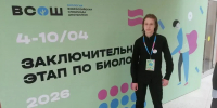 Омичи на заключительном этапе Всероссийской олимпиады школьников - Минобразования Омской области