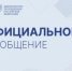Официальный комментарий Минпросвещения России - Минобразования Омской области