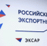 РОСЭКСИМБАНК снизил ставку по продукту «Деньги на экспорт» до 7,5% - Министерство Экономики