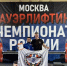 Александр Щипанов завоевал «бронзу» чемпионата России по пауэрлифтингу - Минспорт Омской области