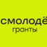 Представители ОмГПУ вошли в экспертный совет конкура «Росмолодёжь.Гранты» - Минобразования Омской области