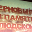 В Кировском округе вручат памятные медали ликвидаторам аварии на Чернобыльской АЭС. - Администрация города