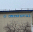 Наследник «Омскгоргаза» сравнялся с его убытками - СуперОмск
