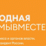 Идет прием заявок на участие в Международной Премии #МЫВМЕСТЕ - Федерация омских профсоюзов