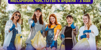 В Омской области стартовал «Месячник чистоты» - Главное управление молодежной политики