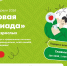 Здоровая олимпиада - ОмАЭиП