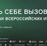 В Омске впервые состоятся крупнейшие ИТ-игры - Минобразования Омской области
