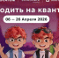 На квантовом «Уроке цифры» «Росатома» омские школьники начнут писать свой первый «квантовый код» - Минобразования Омской области