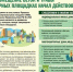 Важная информация! - ТОС Омска