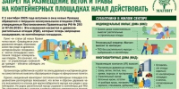 Важная информация! - ТОС Омска