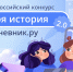 Дневник.ру запускает конкурс историй в партнерстве со Сферумом - Минобразования Омской области