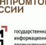 Приглашаем на рабочую встречу по подтверждению производства российской промышленной продукции - ТПП