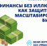 Торгово-промышленная палата Омской области приглашает вас на практический семинар с федеральными экспертами. - ТПП