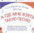 Стартует акция для школьников «А где мне взять такую песню», посвященная творчеству композитора Григория Пономаренко - Минобразования Омской области