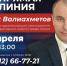 На вопросы жителей ответит глава Центрального округа . - Администрация города