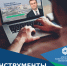 Увеличить - ТПП