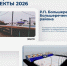 По решению губернатора Виталия Хоценко из областного бюджета профинансировано 44 местных инициативы - Газета Омский пригород