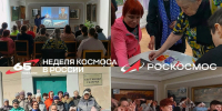 ЗВЁЗДНЫЙ ФИНАЛ КОСМИЧЕСКОЙ НЕДЕЛИ! - Музей-заповедник Старина Сибирская