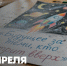 Поздравление Министра просвещения Российской Федерации Сергея Кравцова с Днем космонавтики - Минобразования Омской области