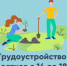 Администрация г. Омска предлагает временно трудоустроить несовершеннолетних - ТПП