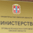 Промышленным и торговым предприятиям Омской области: о правилах вывоза растительных отходов во время субботников - Министерство промышленности и торговли