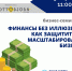 Приглашаем на практический семинар с федеральными экспертами - ТПП