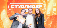 Обучающийся ОмГТУ – студенческий лидер региона 2026 года - ОмГТУ