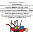 Информация о городском субботнике. - ТОС Омска