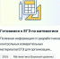 Тренажер для подготовки к ЕГЭ запустили на «Госуслугах» - ГТРК Иртыш