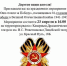 Приглашение на мероприятие, посвященное Дню Победы. - ТОС Омска