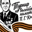 В Советском округе пройдет турнир по волейболу. - Администрация города