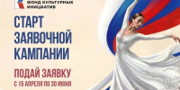 Стартовал прием заявок на гранты от Президентского фонда культурных инициатив - ИА Омскрегион