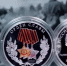 16 апреля Банк России выпустит в обращение памятную серебряную монету «Орден Славы» номиналом 3 рубля - ГТРК Иртыш