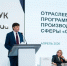 Сергей Кравцов: «К 2030 году все образовательные организации страны будут охвачены проектами по повышению производительности труда» - Минобразования Омской области